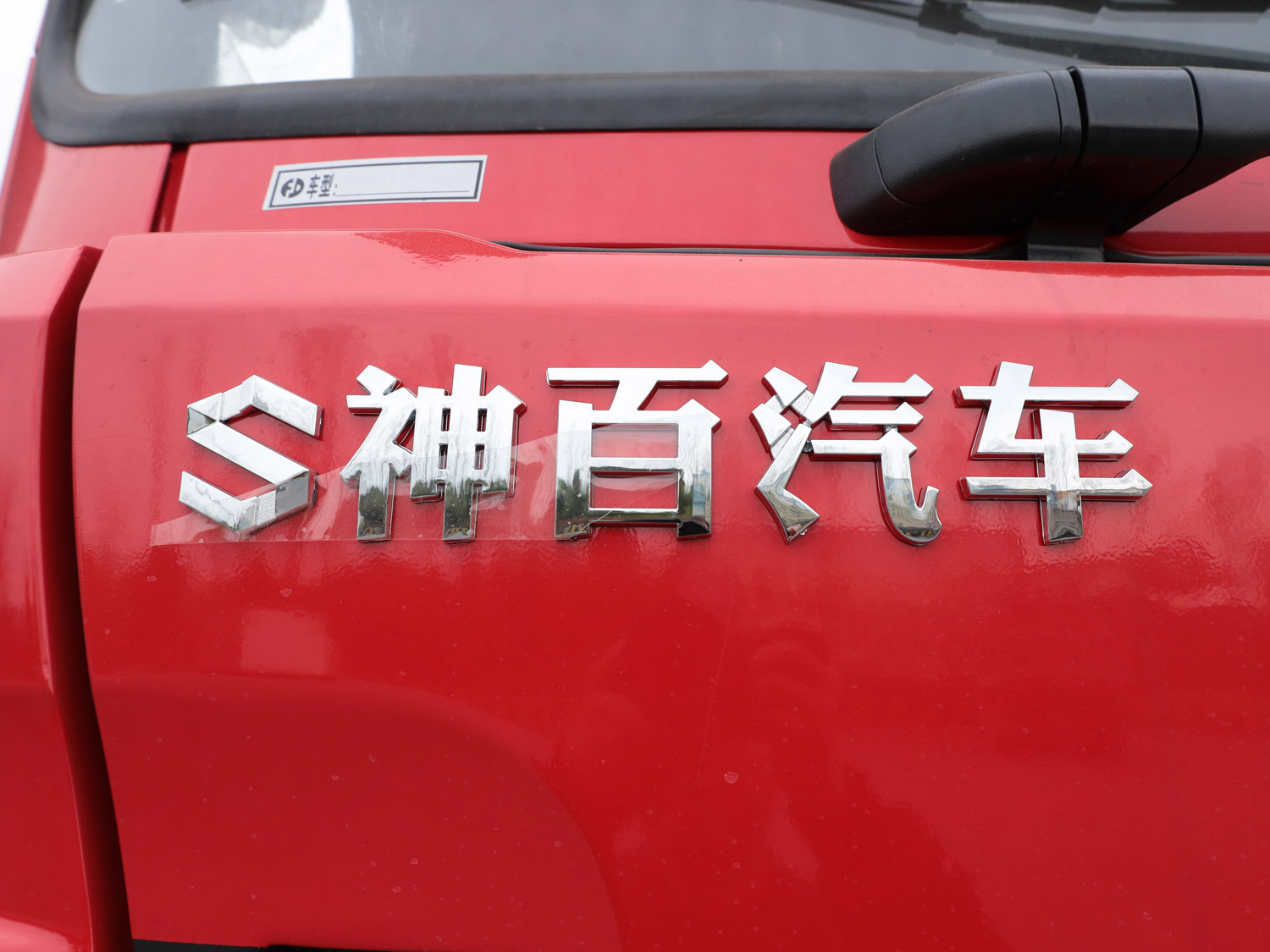 東風(fēng)A5后雙橋上裝三一12噸直臂式吊機(jī)