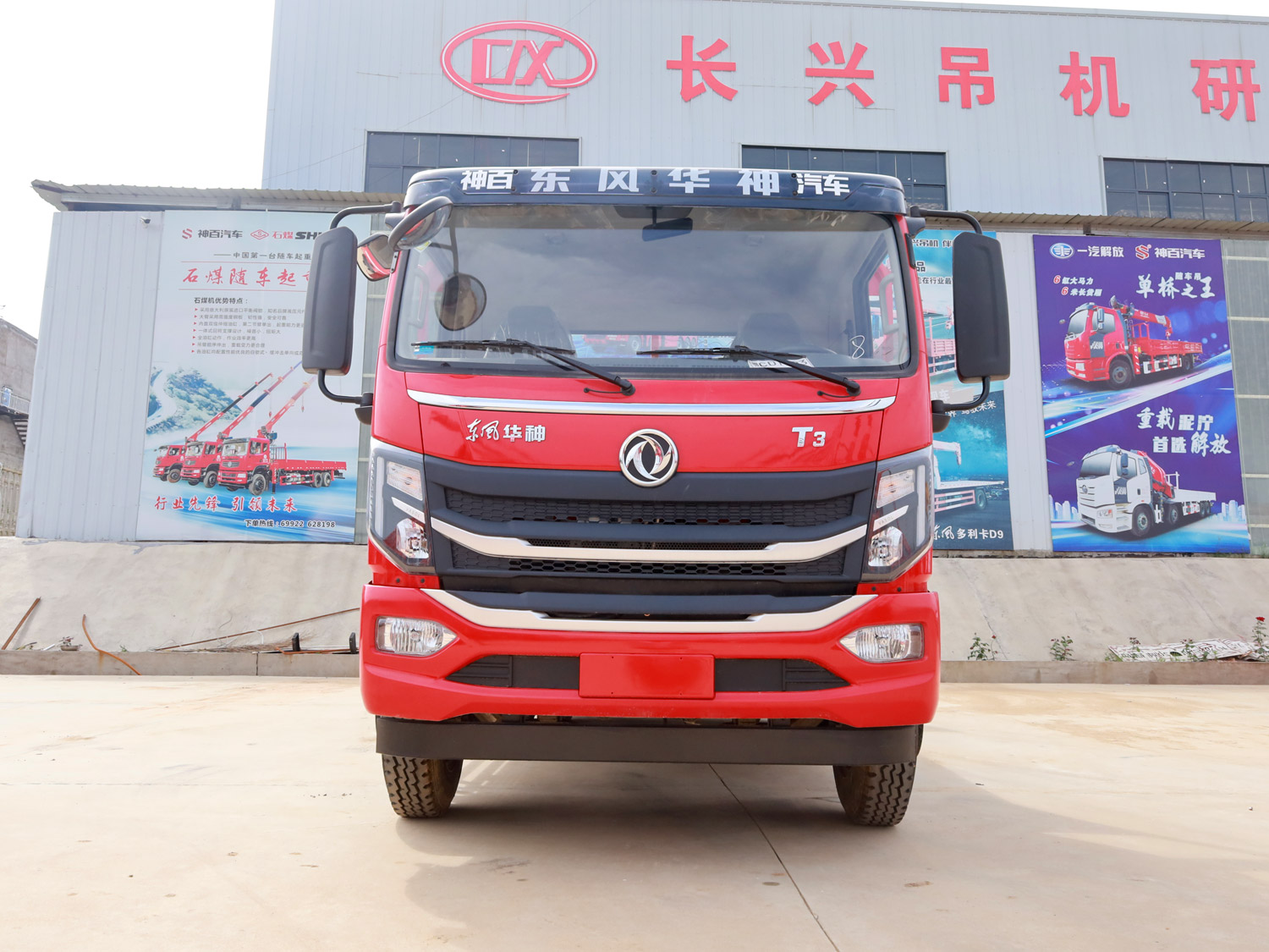 東風(fēng)華神T3排半平板運(yùn)輸車(chē)