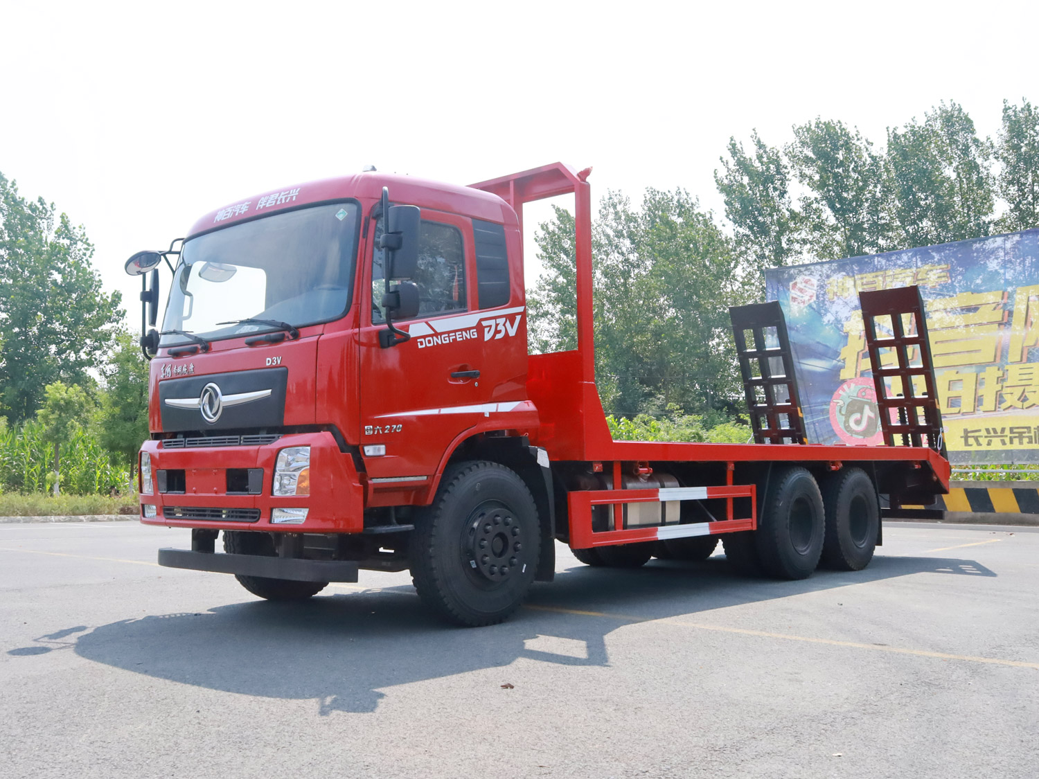 東風暢行D3V后雙橋平板運輸車