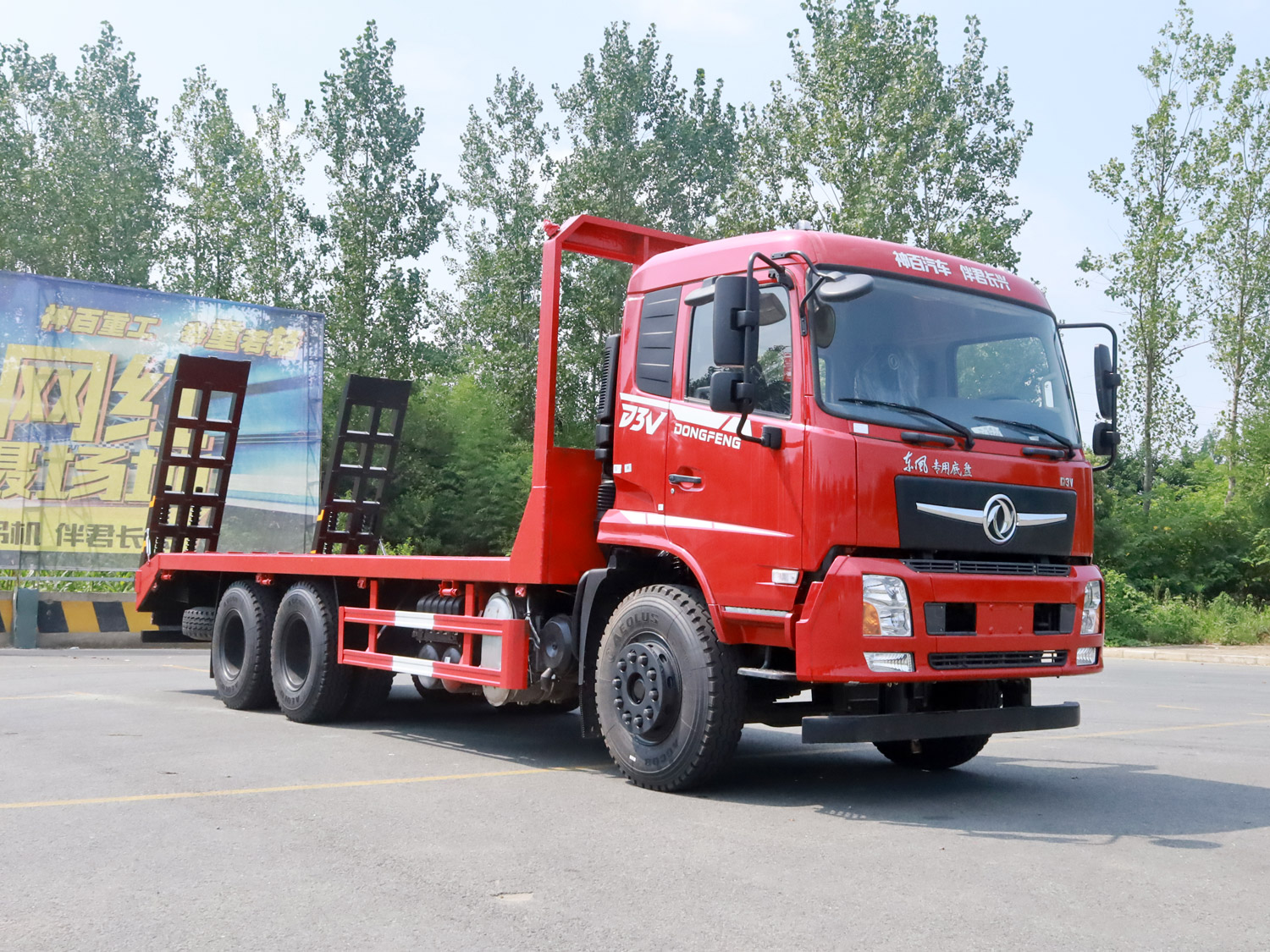 東風(fēng)暢行D3V后雙橋平板運(yùn)輸車